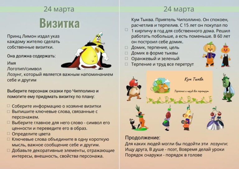 Думалёт. Март