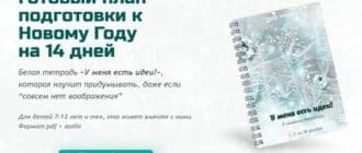 ожидание нового года